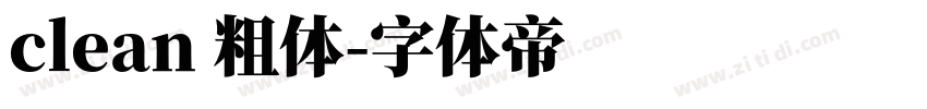 clean 粗体字体转换